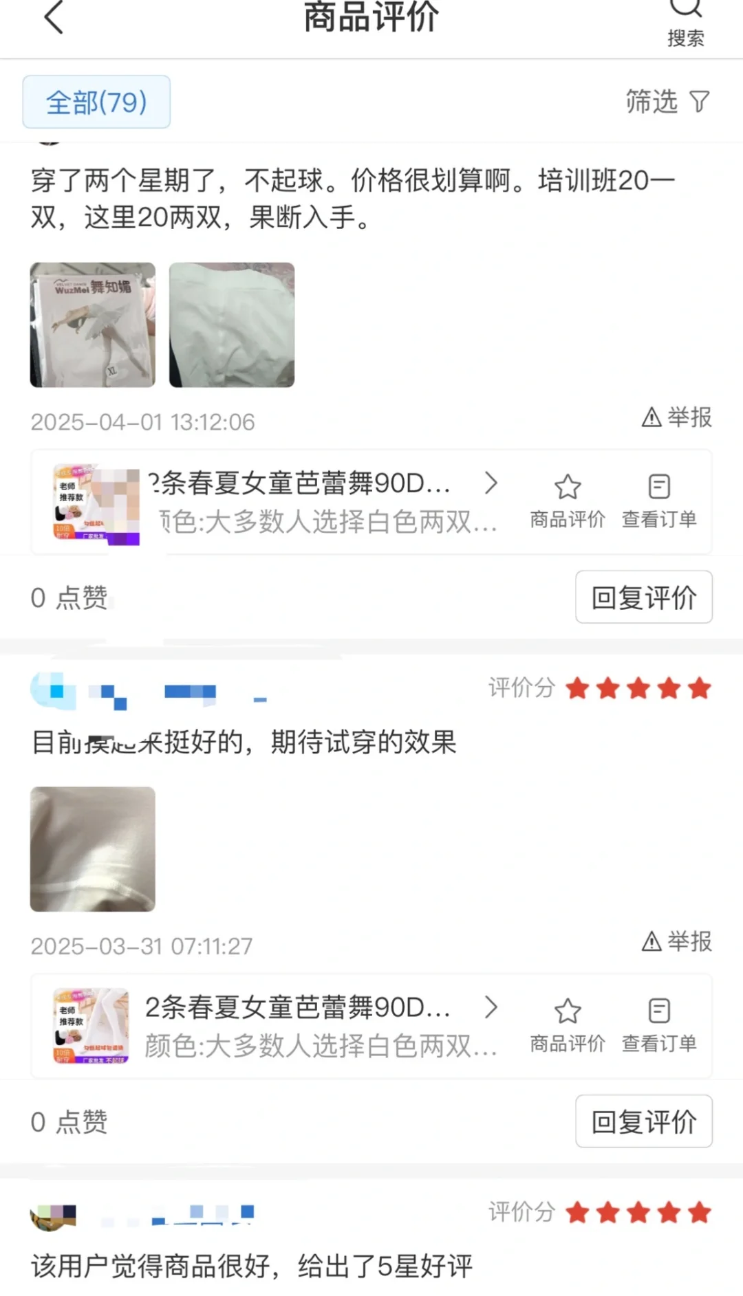 来一波真实反馈吧！我说好不一定好！