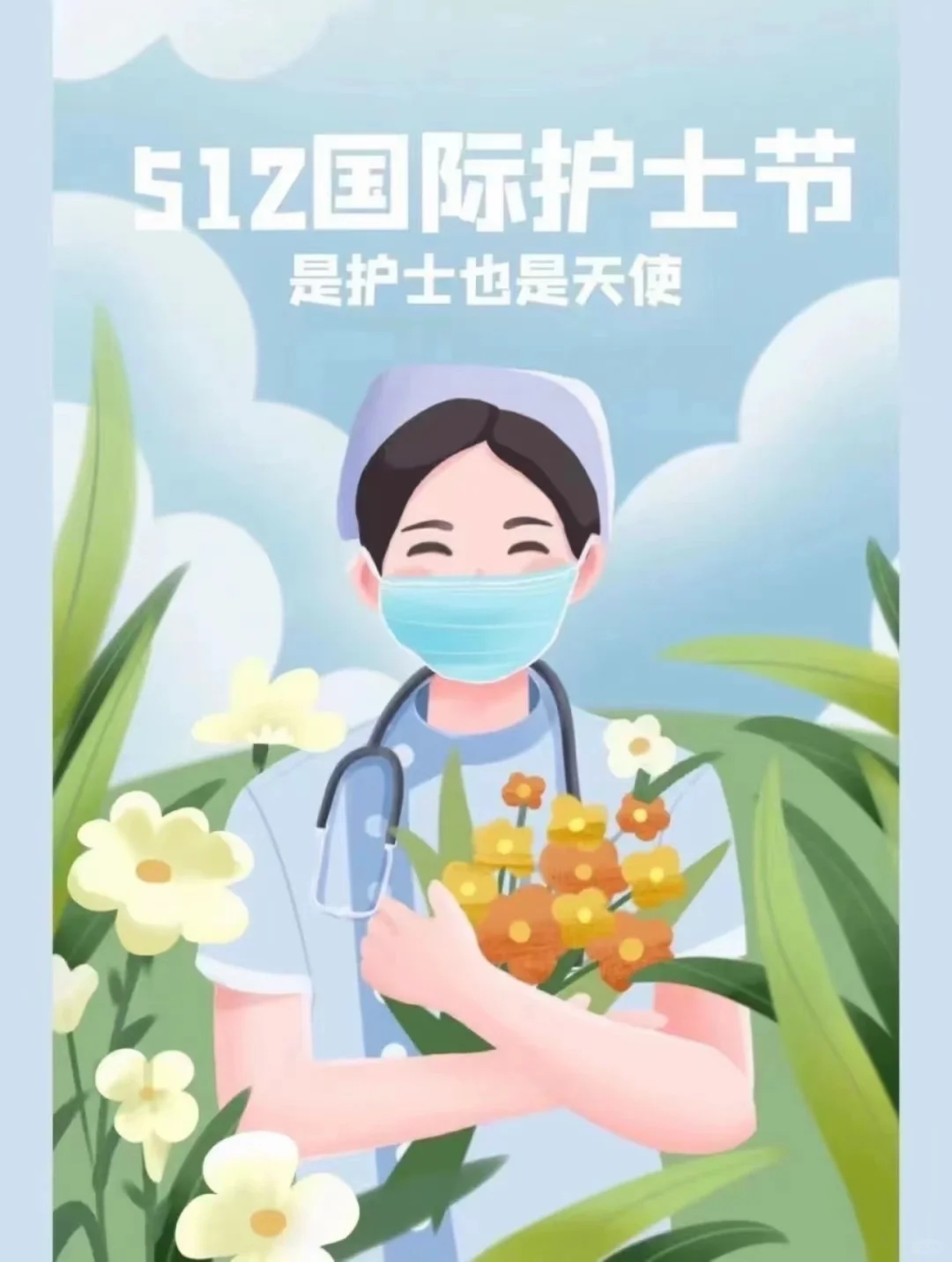 我是护士 也是天使😊