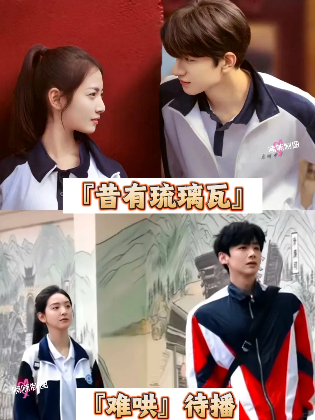 必看‼️54部青春校园剧大合集‼️