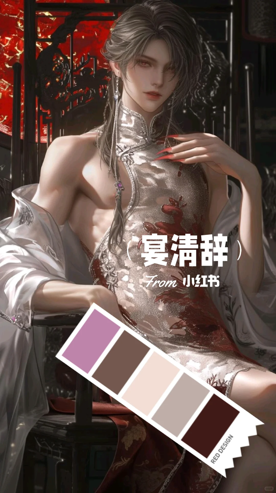 Midjourney｜壁纸:旗袍美男