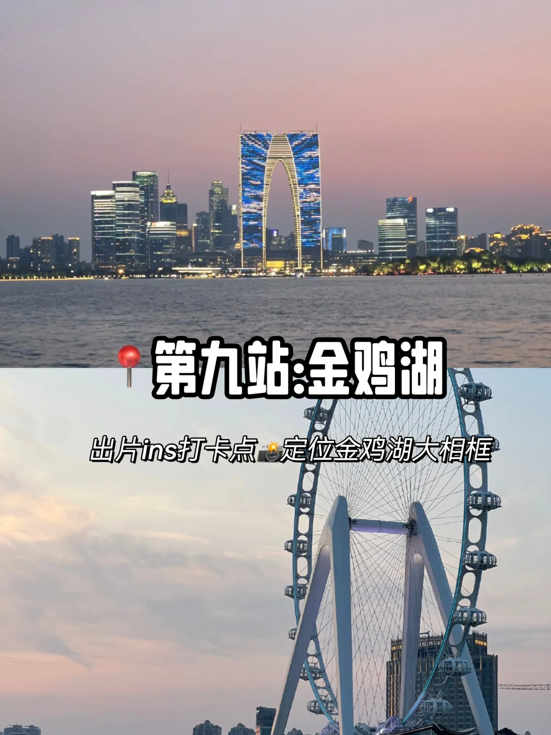 苏州📍两天一晚周末游，不废腿保姆级攻略