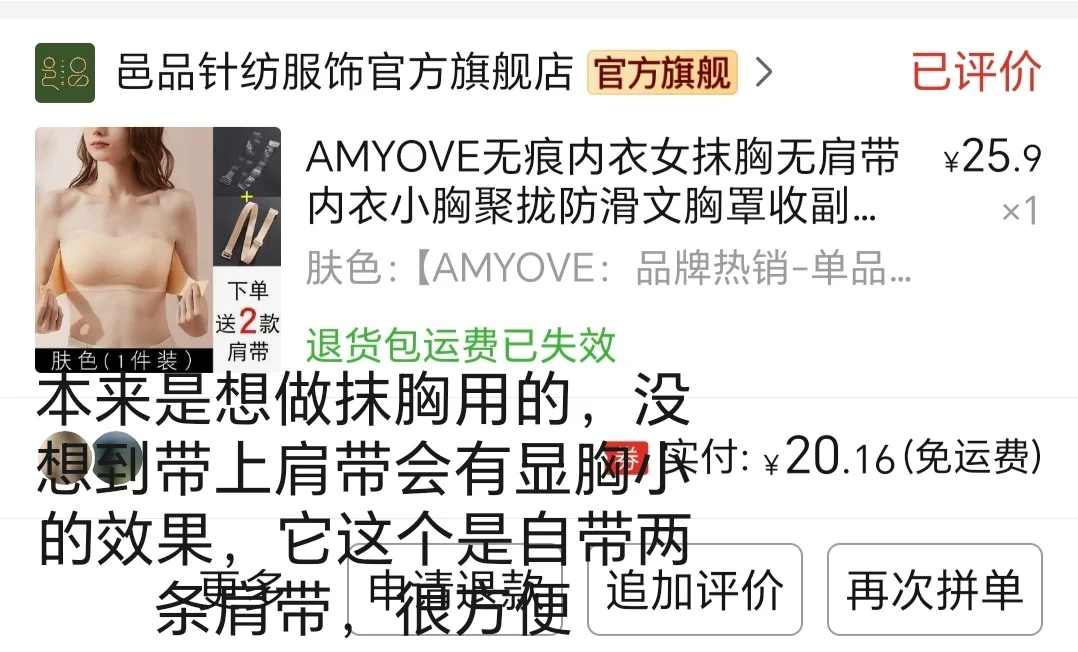 04女大学生大胸显小内衣推荐！！！