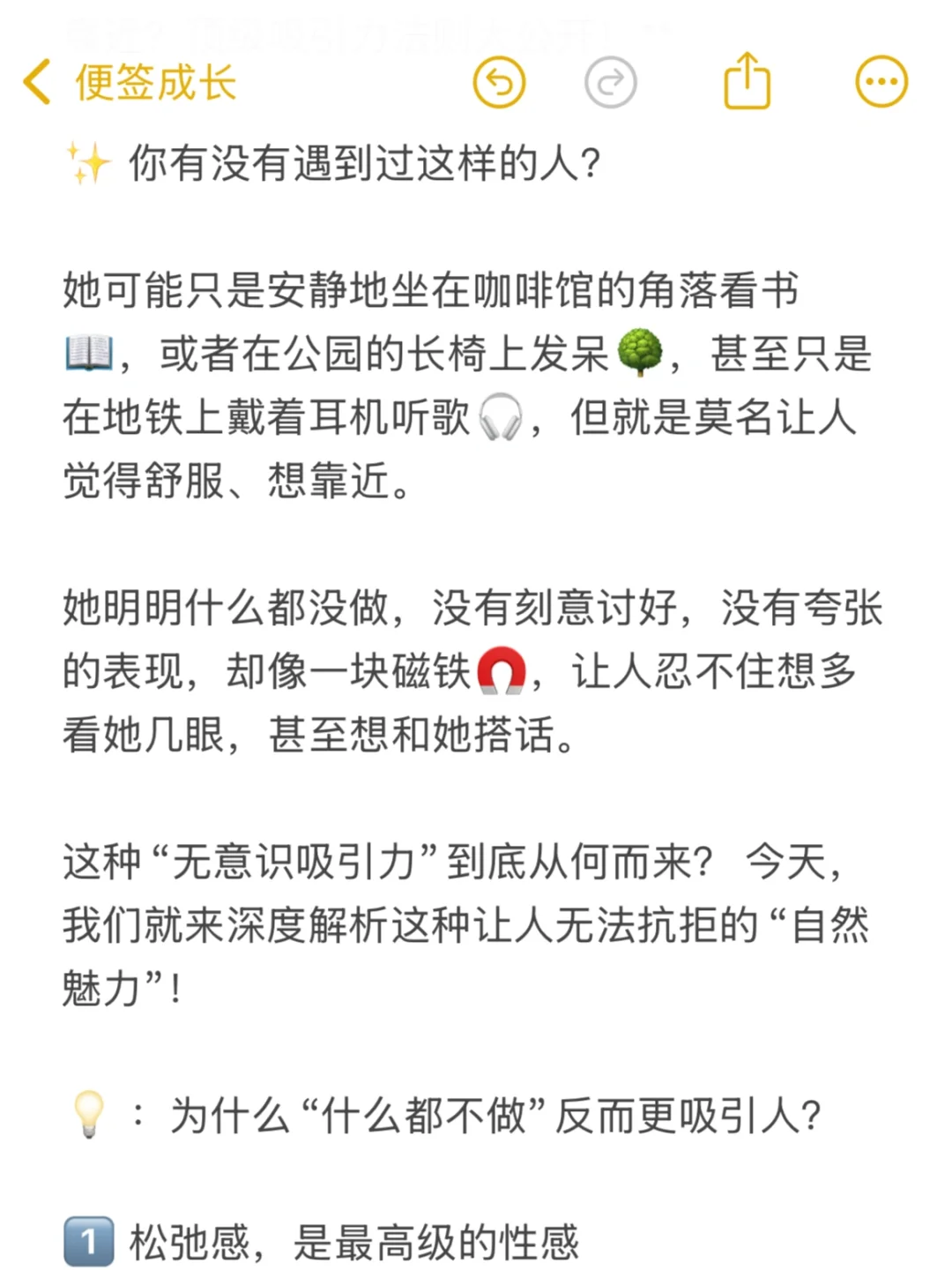 “让人忍不住想要靠近的女生是什么样的”
