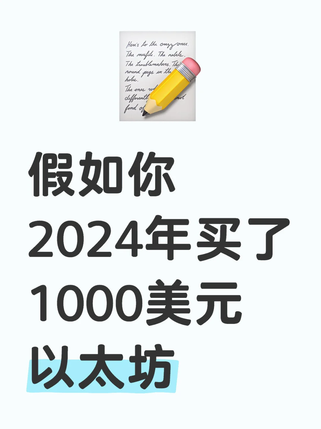 如果2014年花1000美元买了以太坊