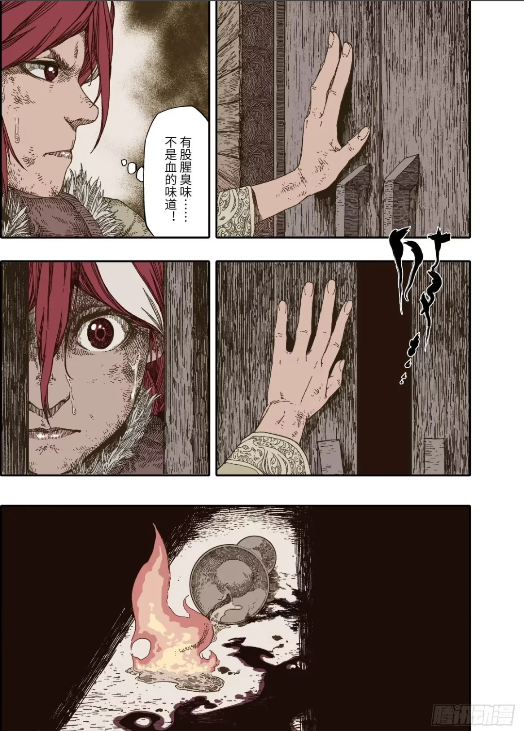 这本漫画超好看！│赤地万里