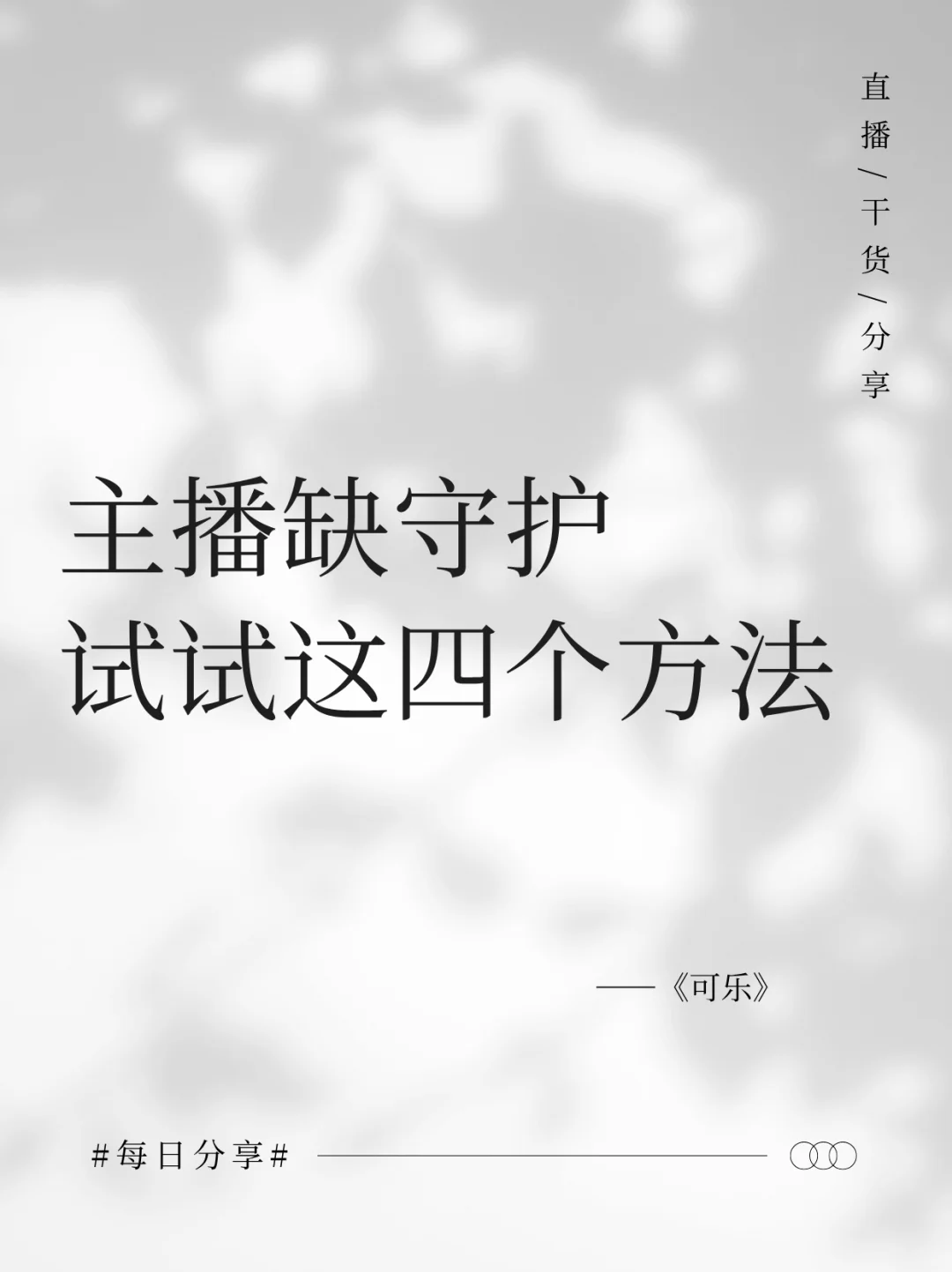 怎么样才能播出守护大哥？