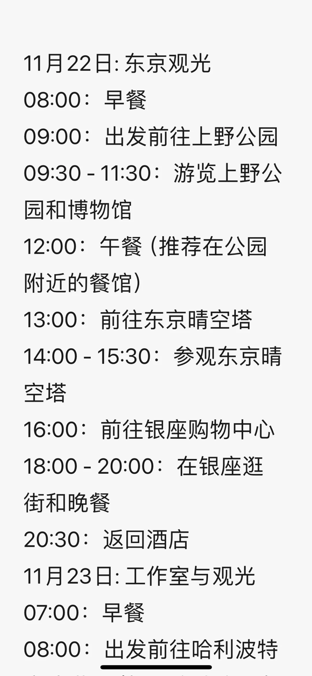 帮我看一下这个攻略怎么样！