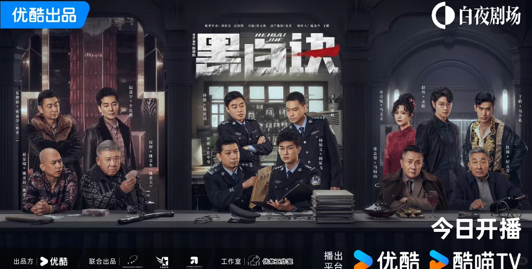 双强追凶❗连环命案藏惊天阴谋