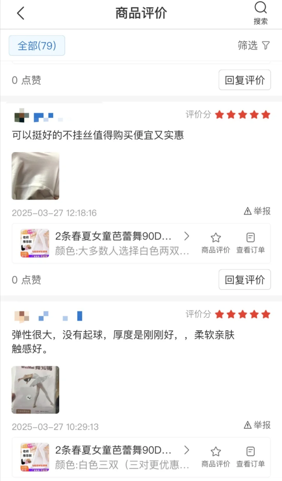 来一波真实反馈吧！我说好不一定好！