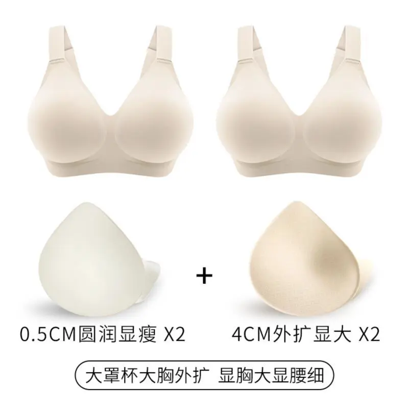 大胸显大全罩杯外扩型内衣女漫画胸聚拢无痕