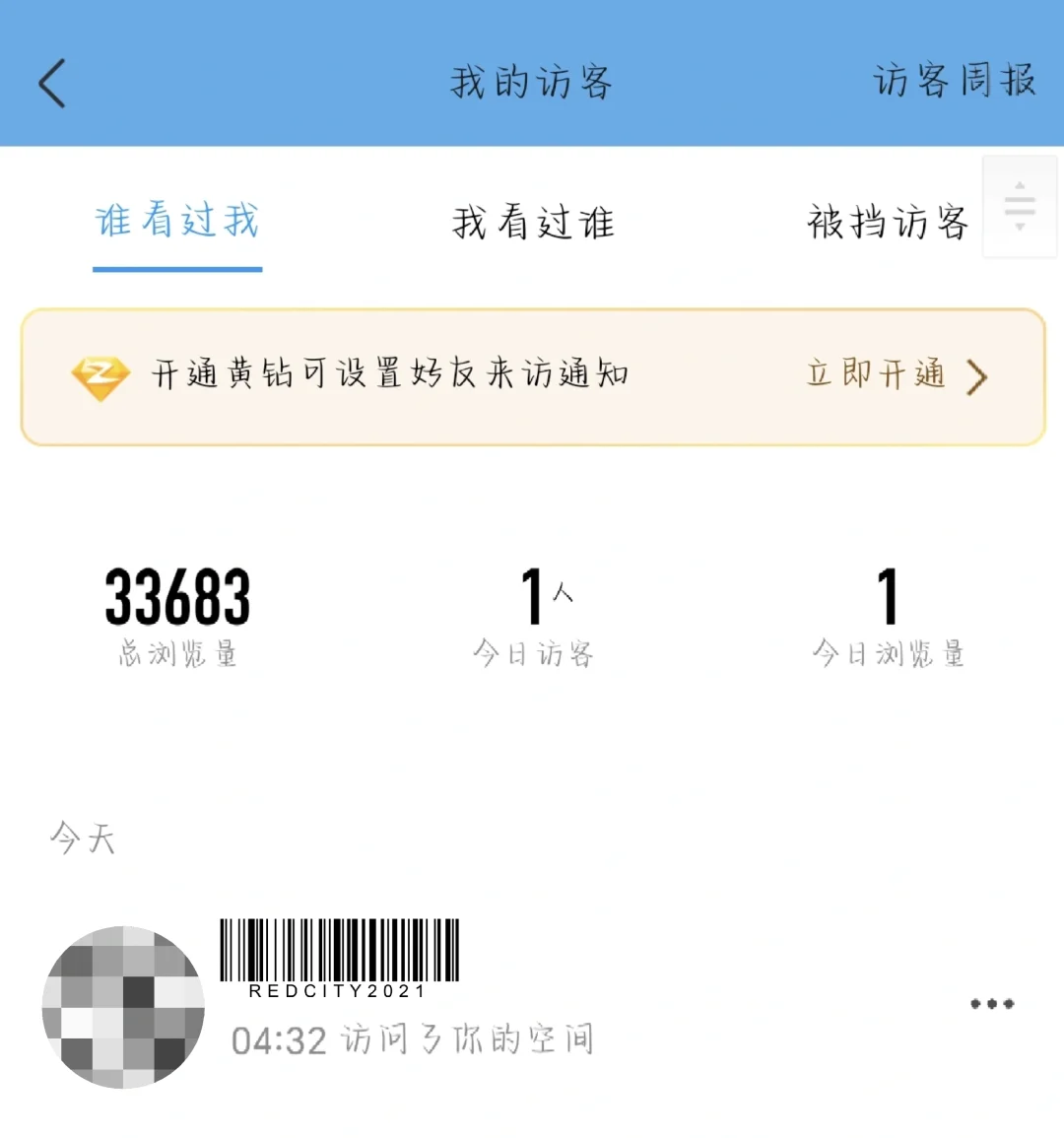 qfg为何深夜暗访我QQ空间