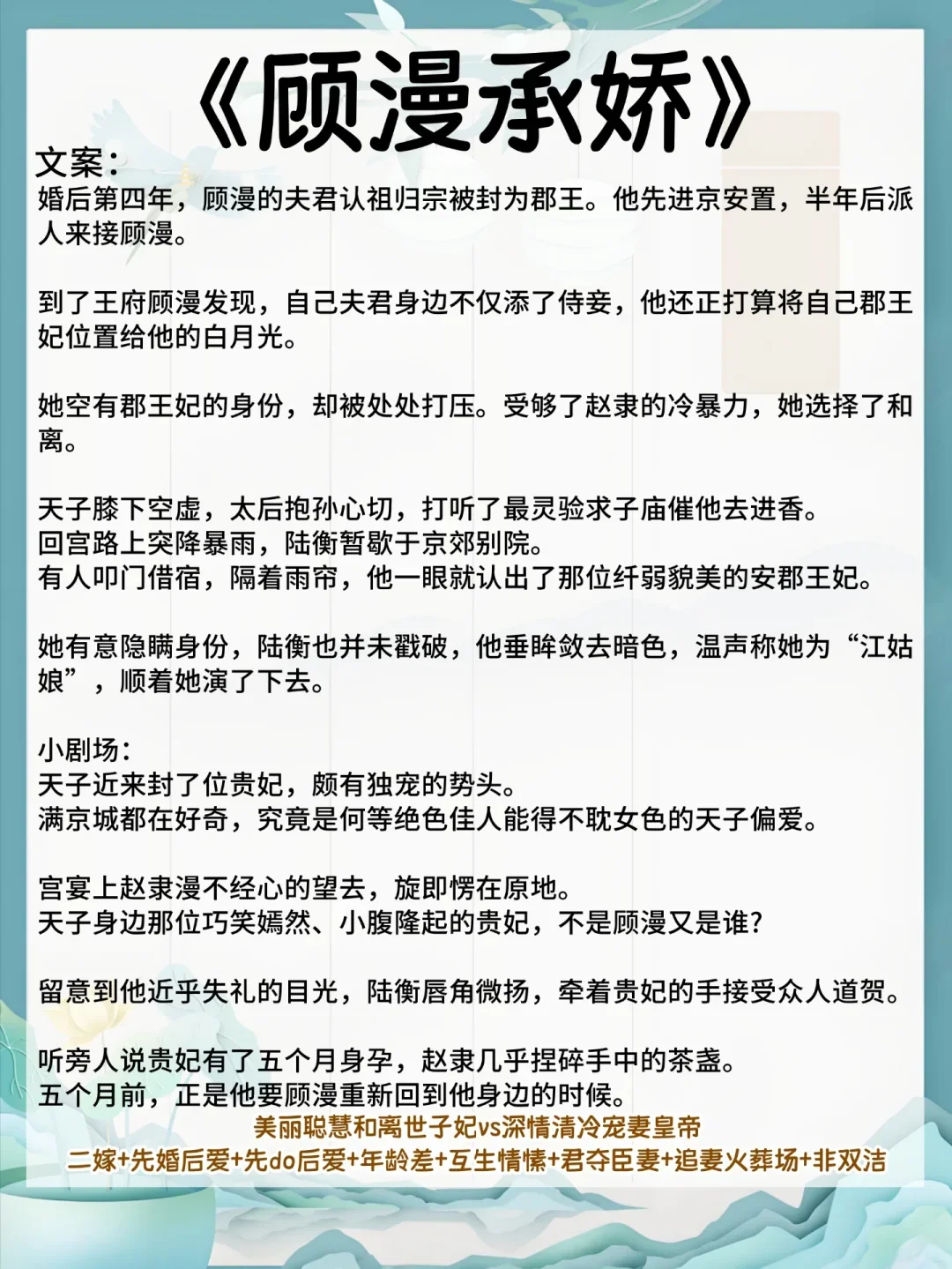 男主对绝色人妻女主一见钟情，撬墙角古言❗