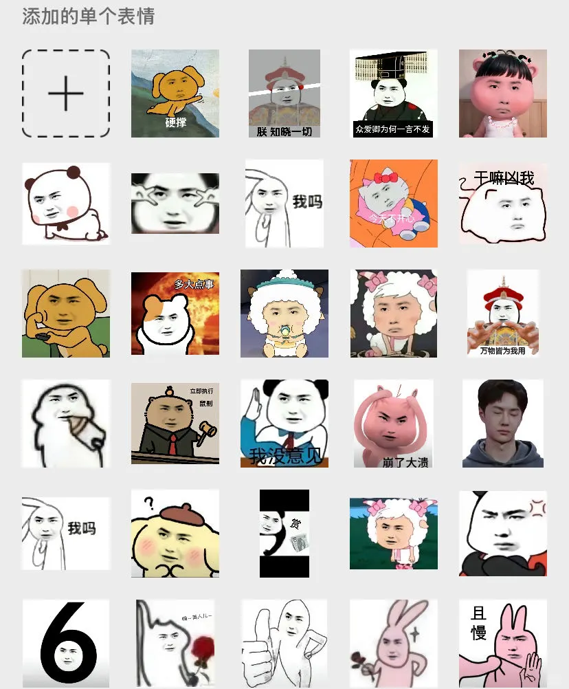 能不能别欺负王一博了。。到底是谁做的表情