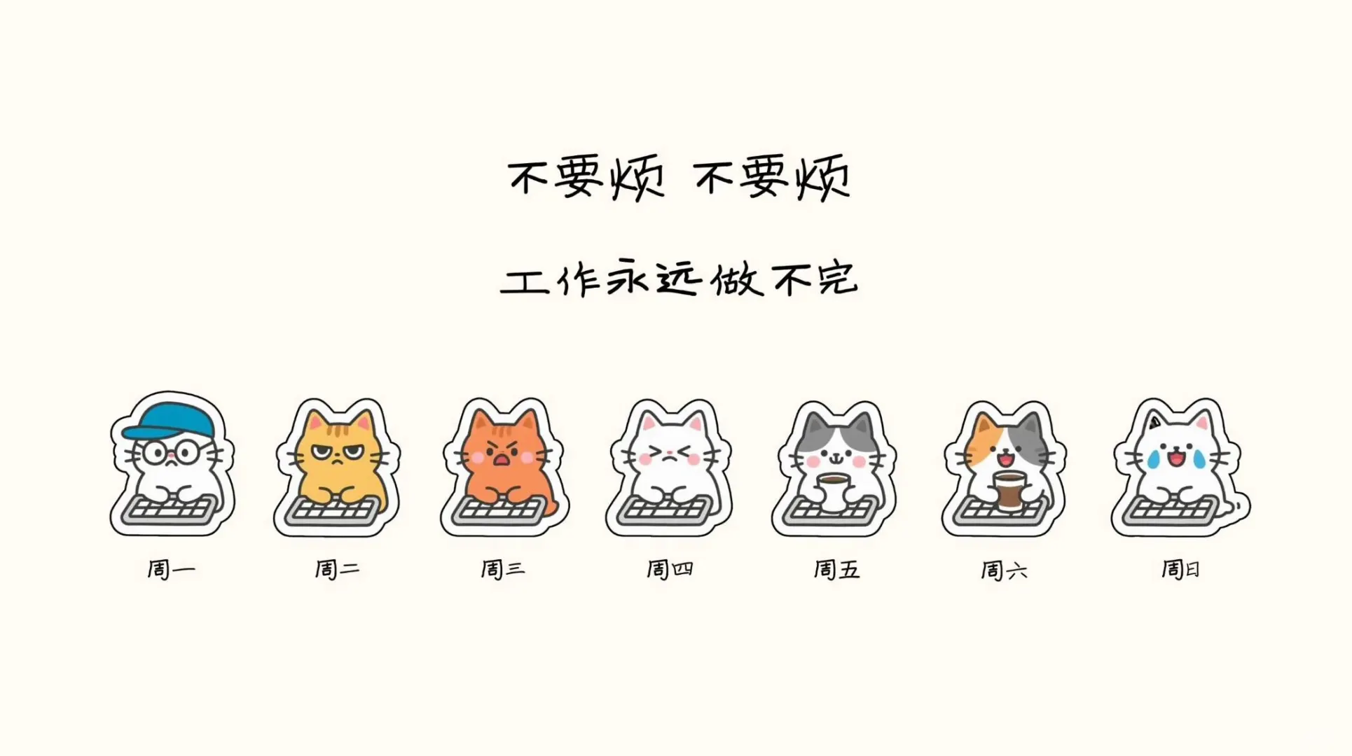 高清电脑壁纸|太好啦明天就周五了