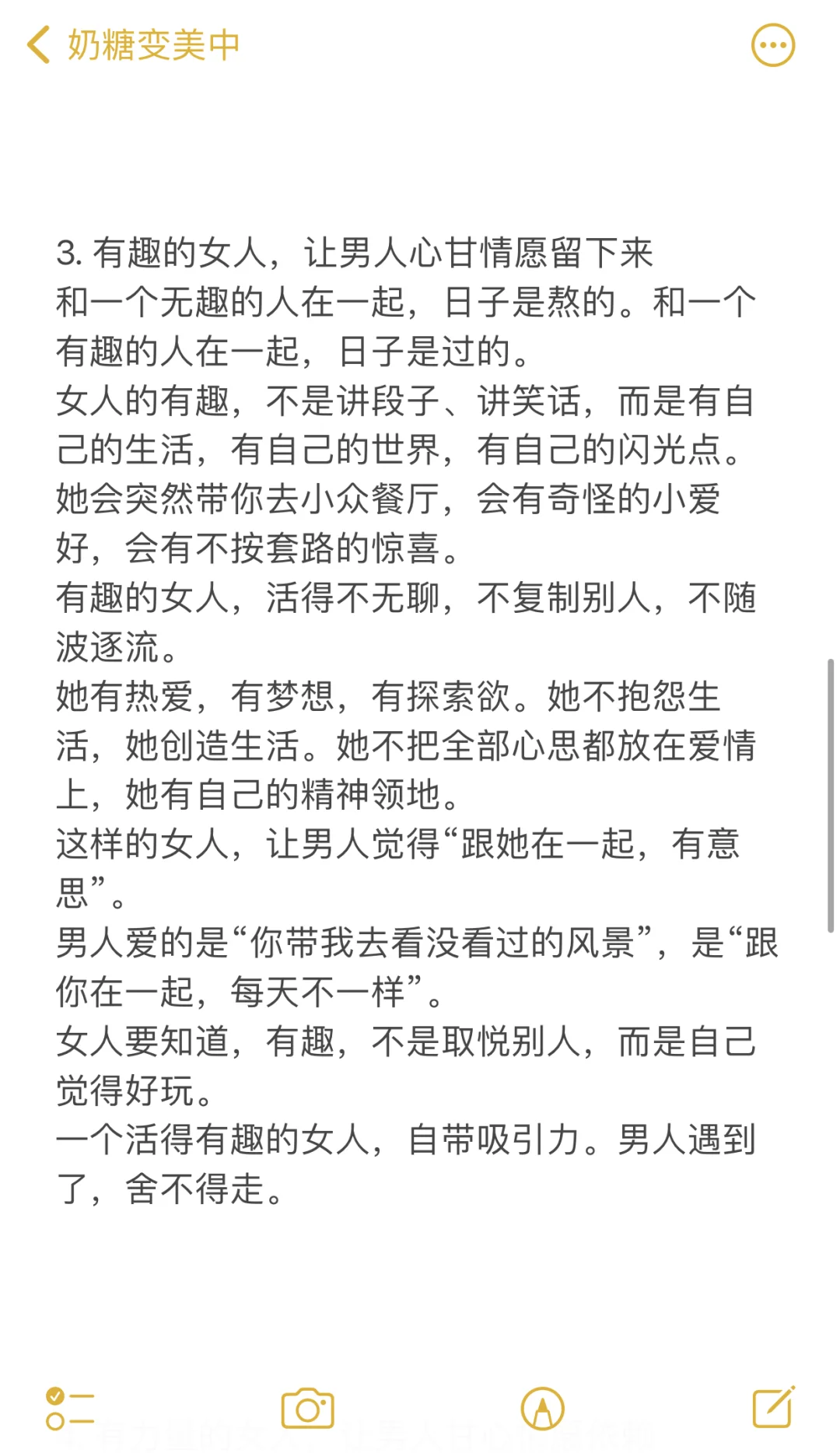 真正让男人放不下的，从来不是长相好的女人
