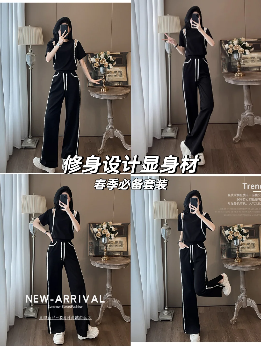 黑色两件套高级感满满