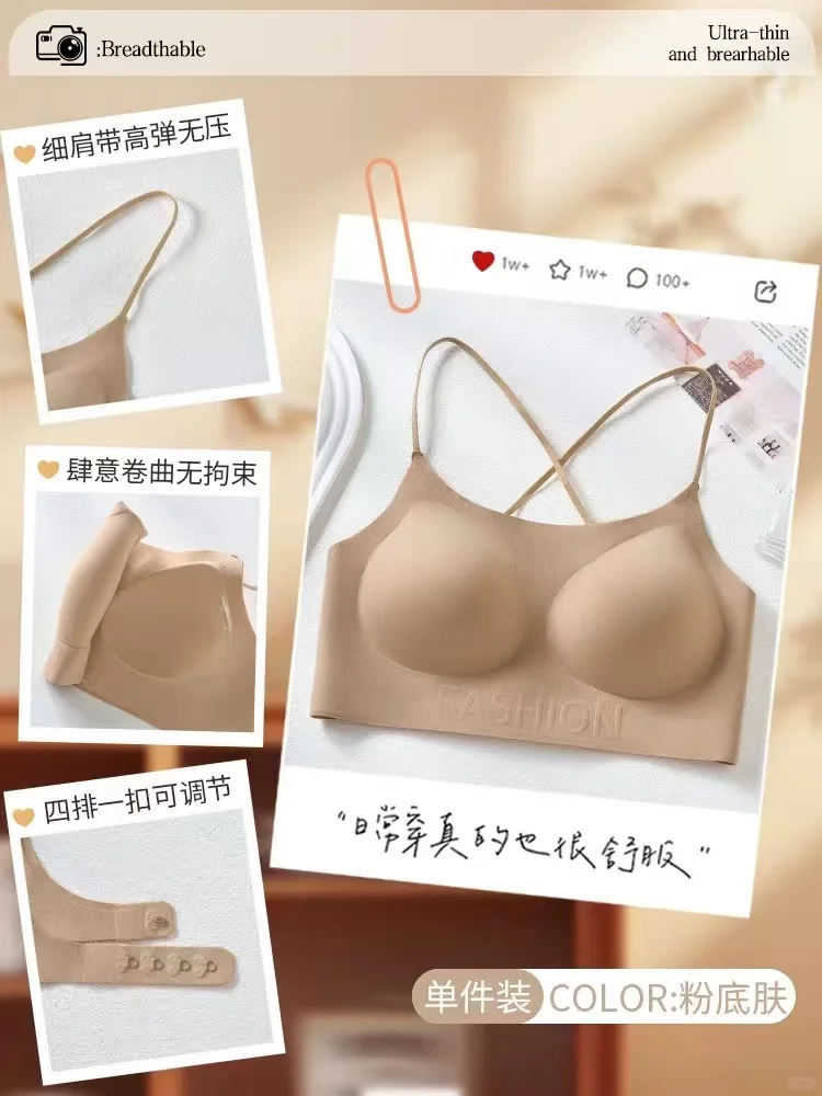 隐形无痕粉底液特调肤色白T不透内衣女吊带背心抹胸小胸聚拢文胸