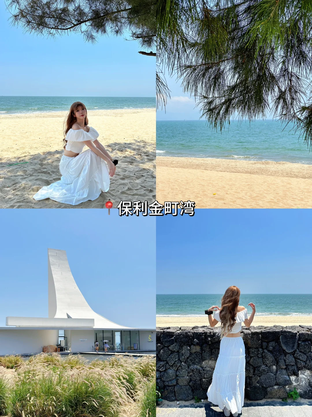 汕尾旅行 | 人均500穿搭+拍照+住宿全攻略