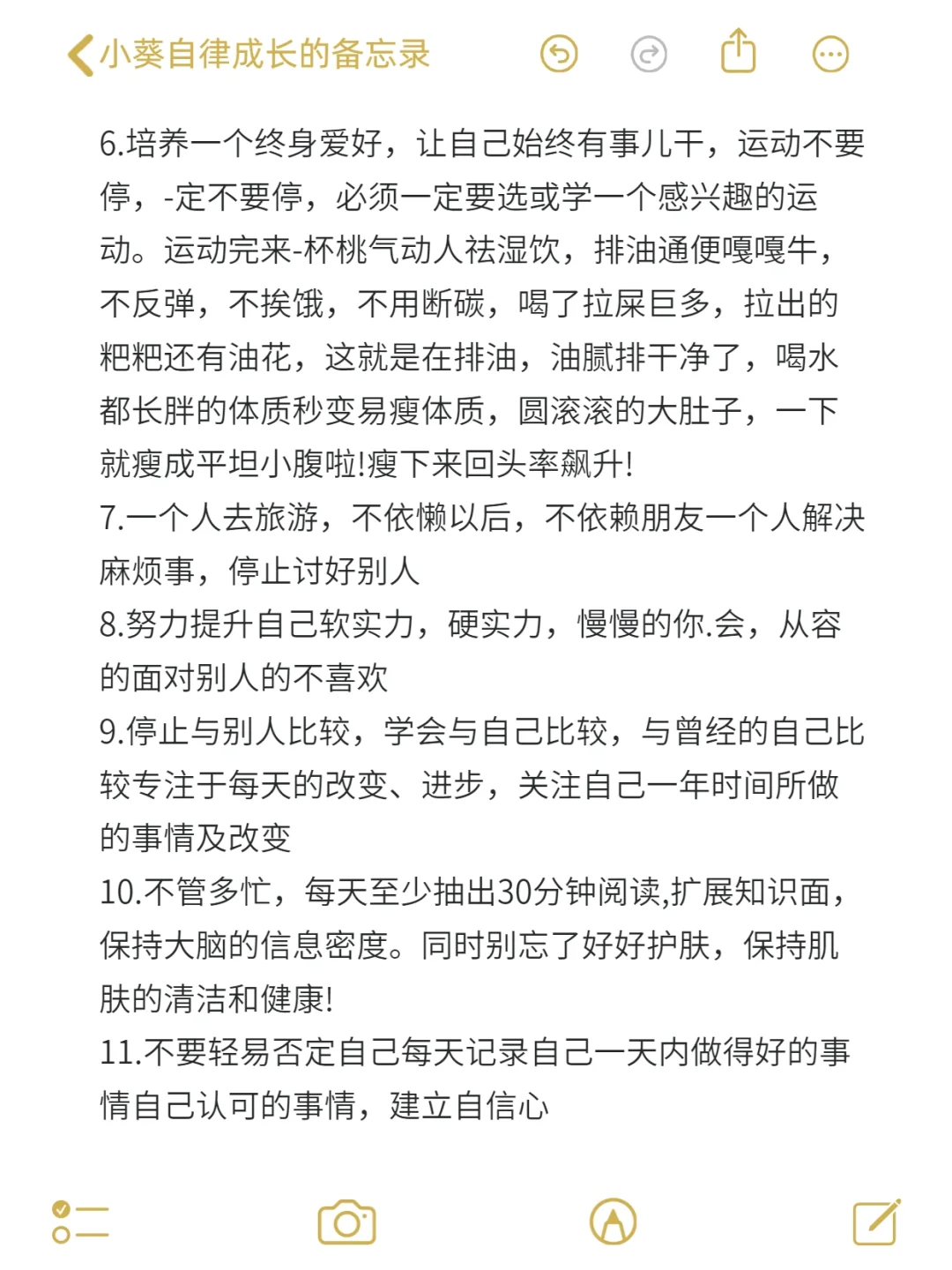 女生25岁前一定要完成的事
