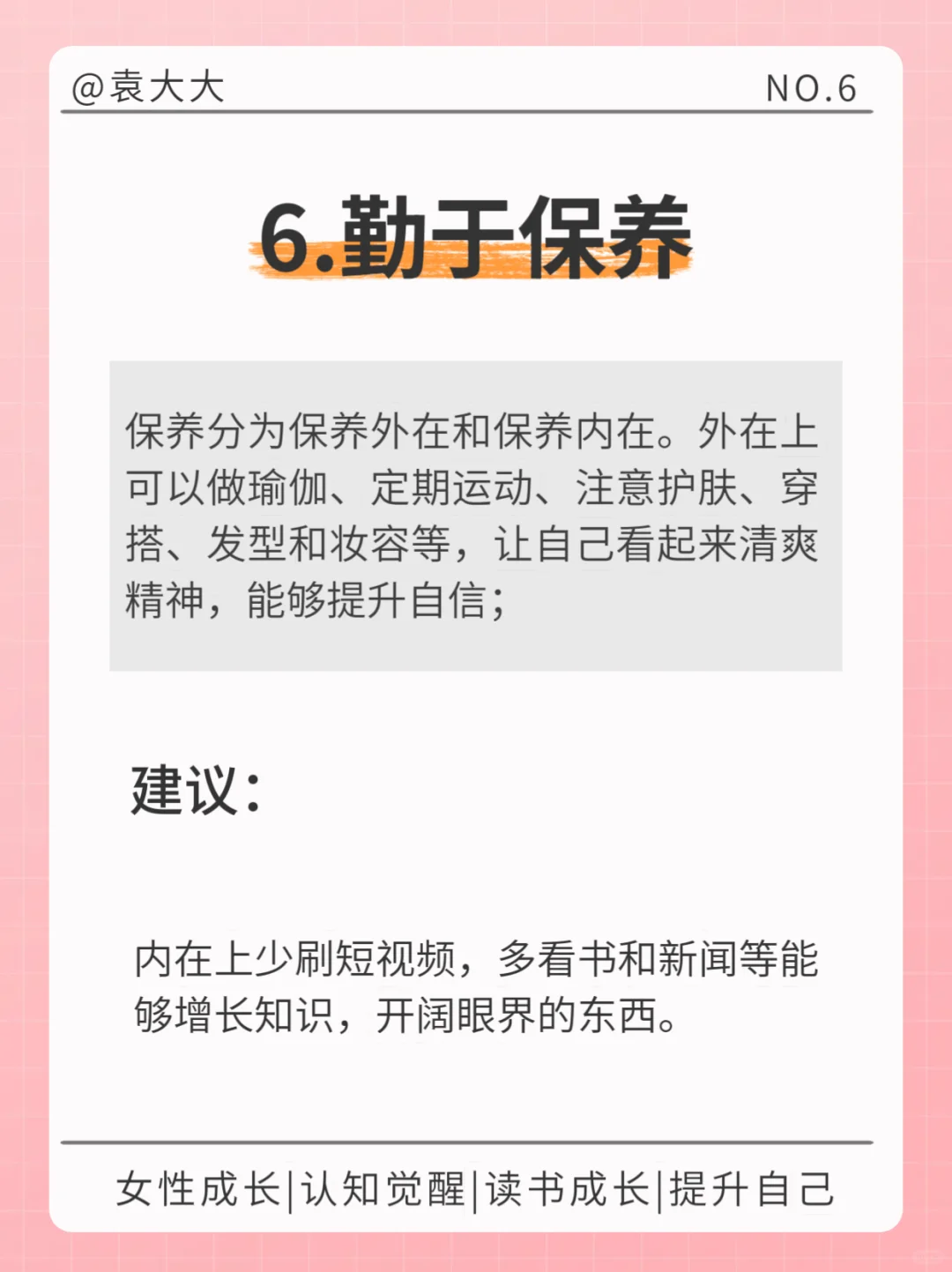 女生磁场越干净就会越漂亮，真的很准！