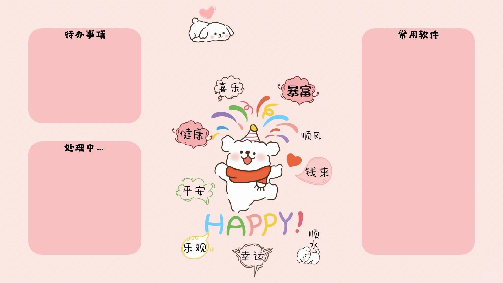 🌸电脑壁纸｜线条小狗少女心分区壁纸