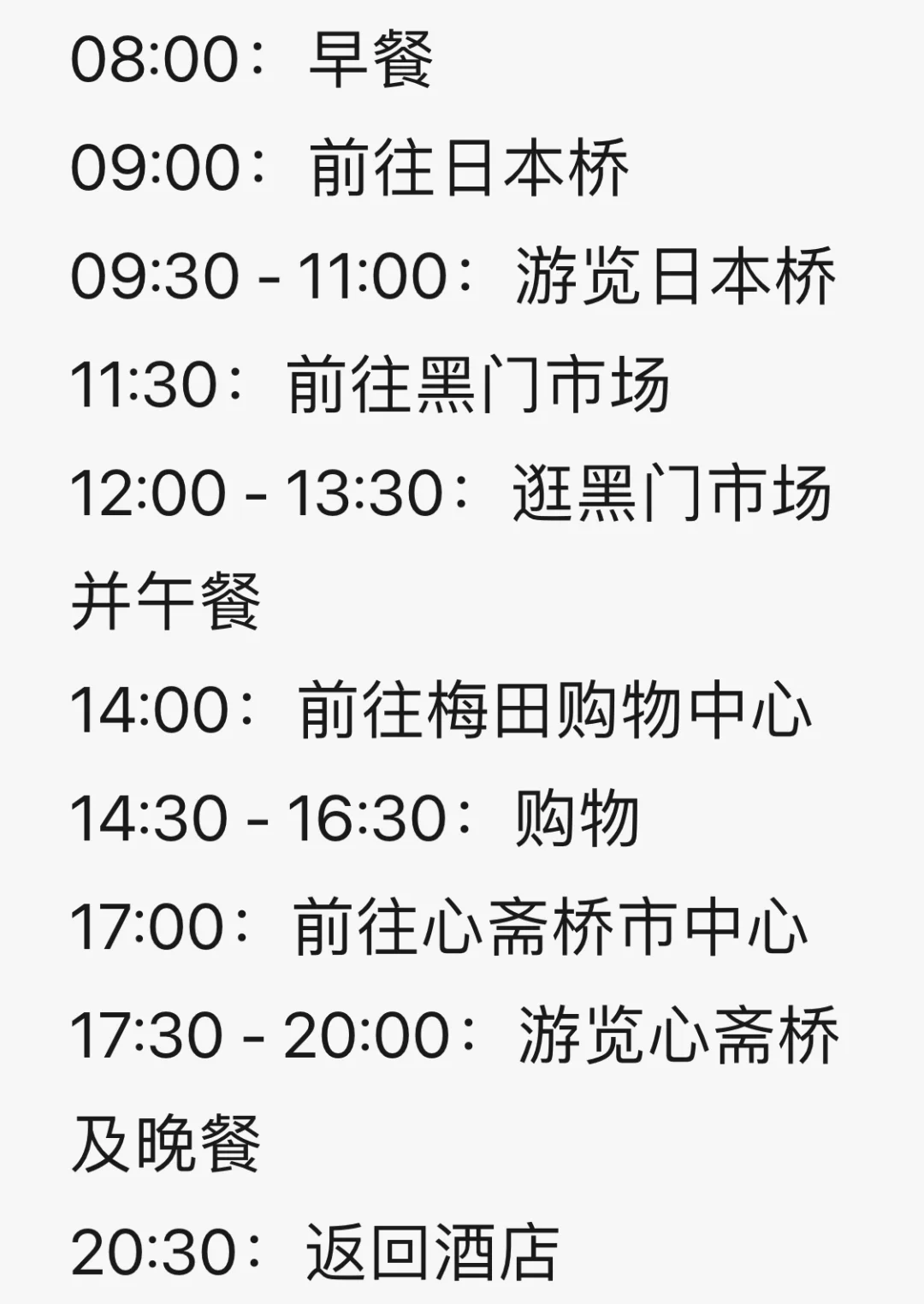 帮我看一下这个攻略怎么样！