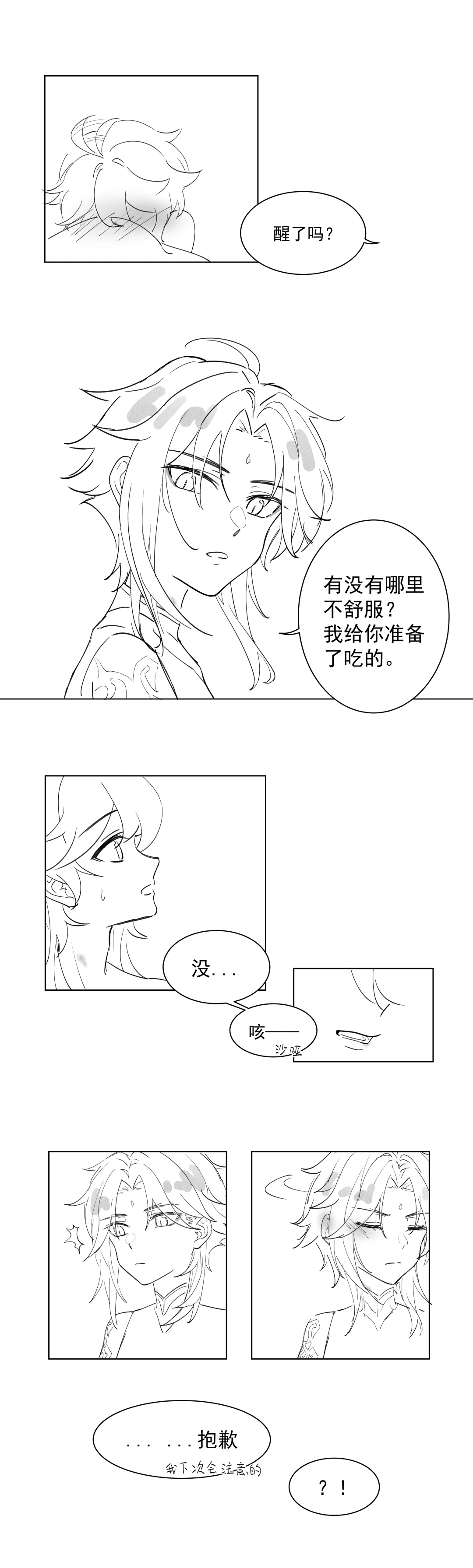 咳咳 那什么旅行者吃绝云椒椒辣哭了