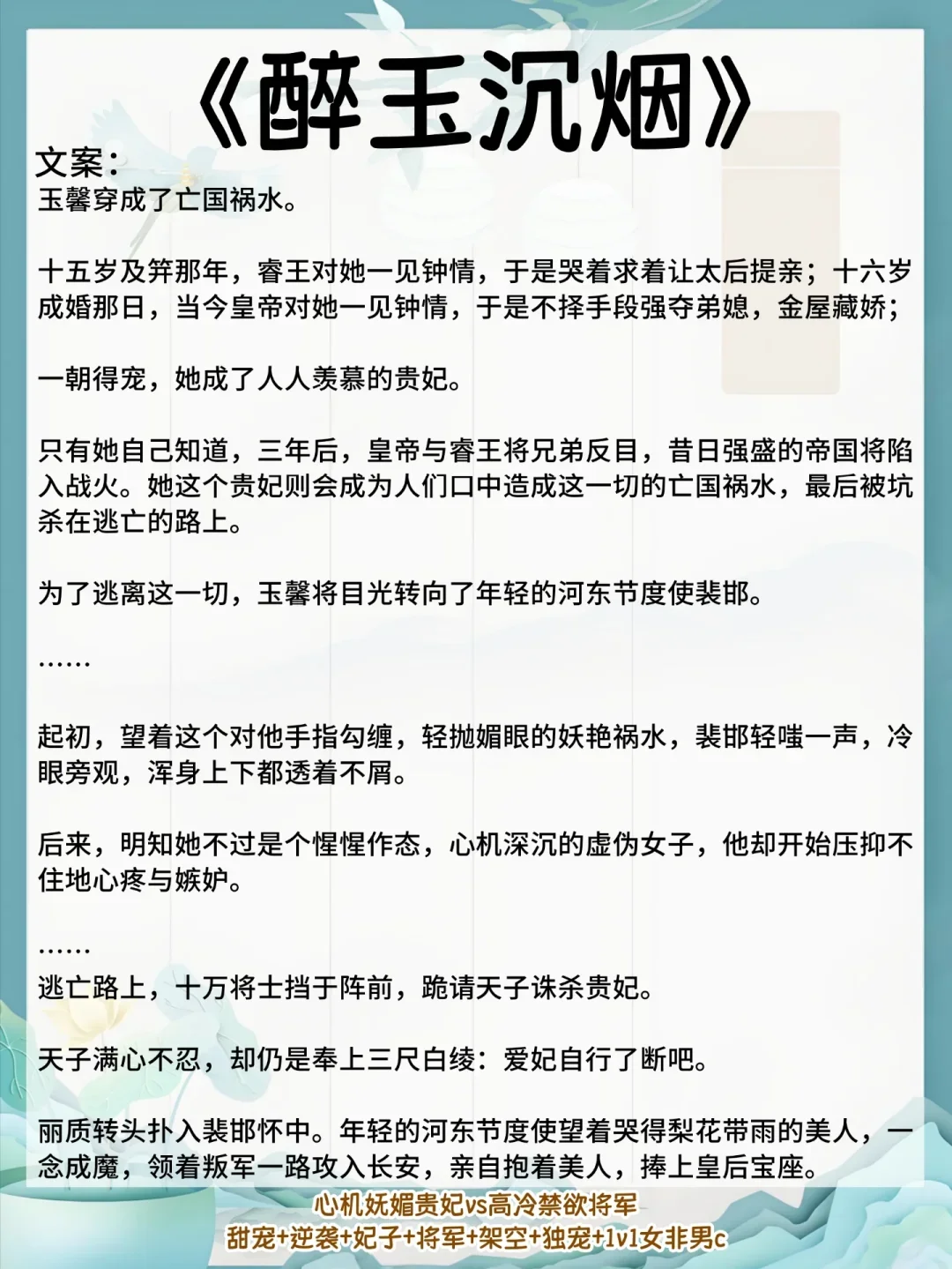 男主对绝色人妻女主一见钟情，撬墙角古言❗