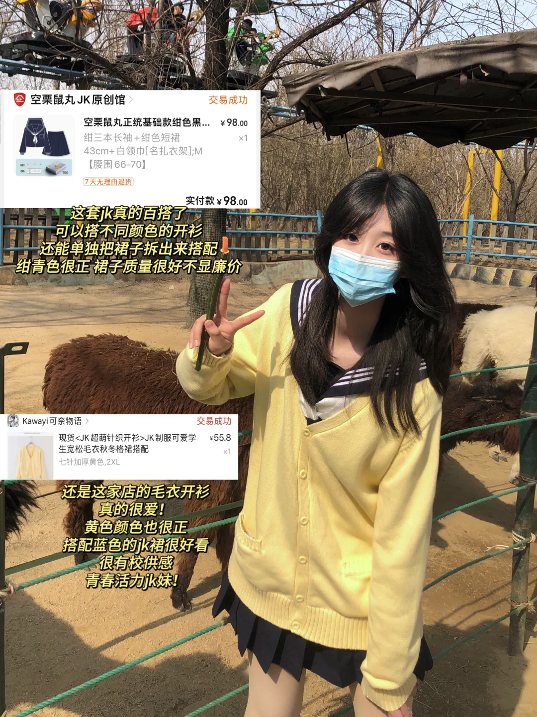 便宜衣服贵贵穿jk分享～内附全部