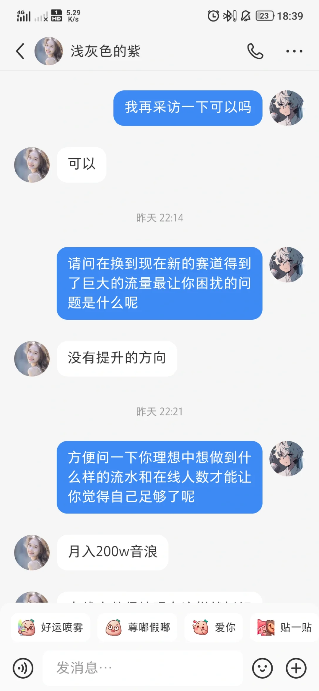 一小时涨粉一万三展馆轻松点满太有石粒了
