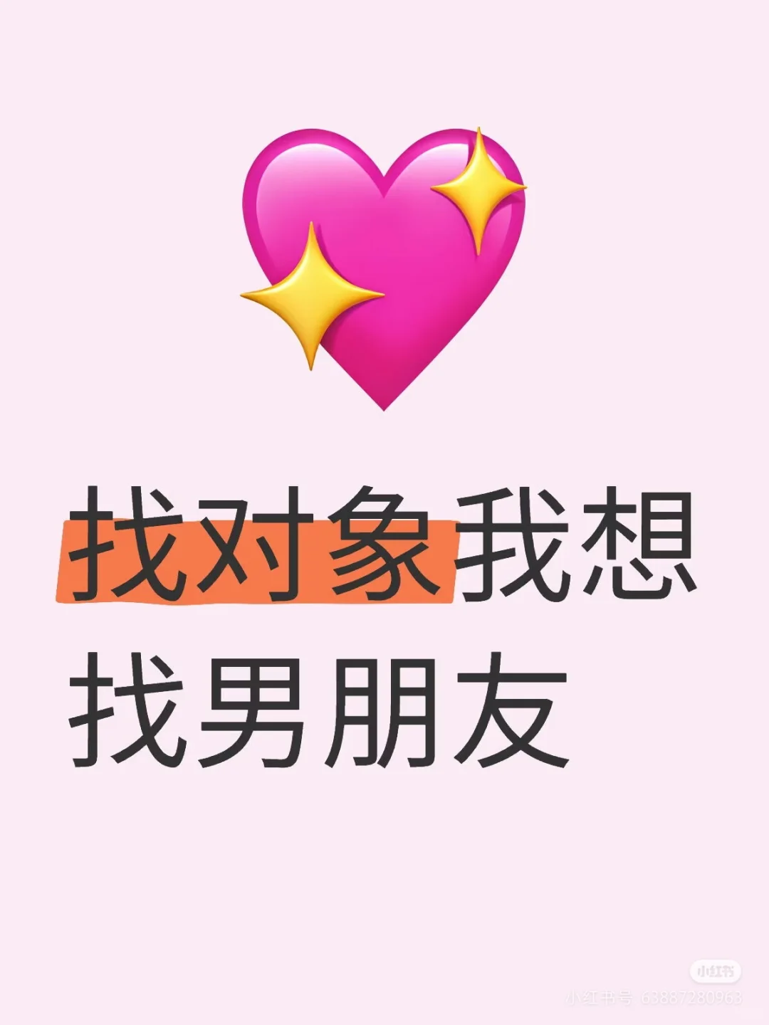 我想谈恋爱爱爱爱爱爱