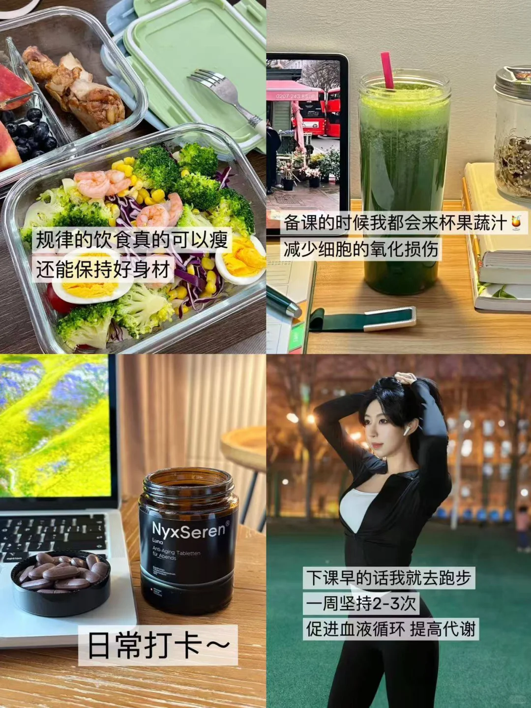 女教师，少女感的尽头是养生和少吃