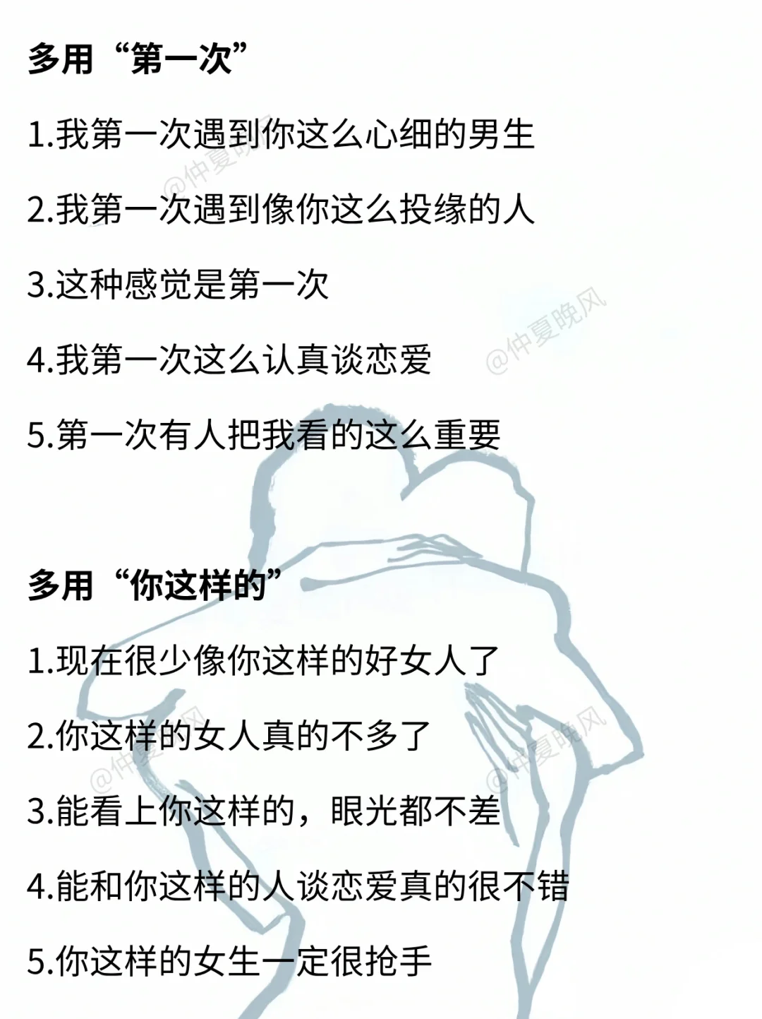 吃住女人必杀技：喂饱她✨