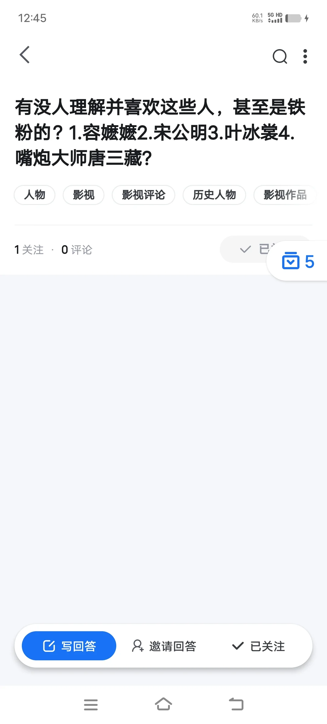 世上真的有嬷嬷的铁粉吗？