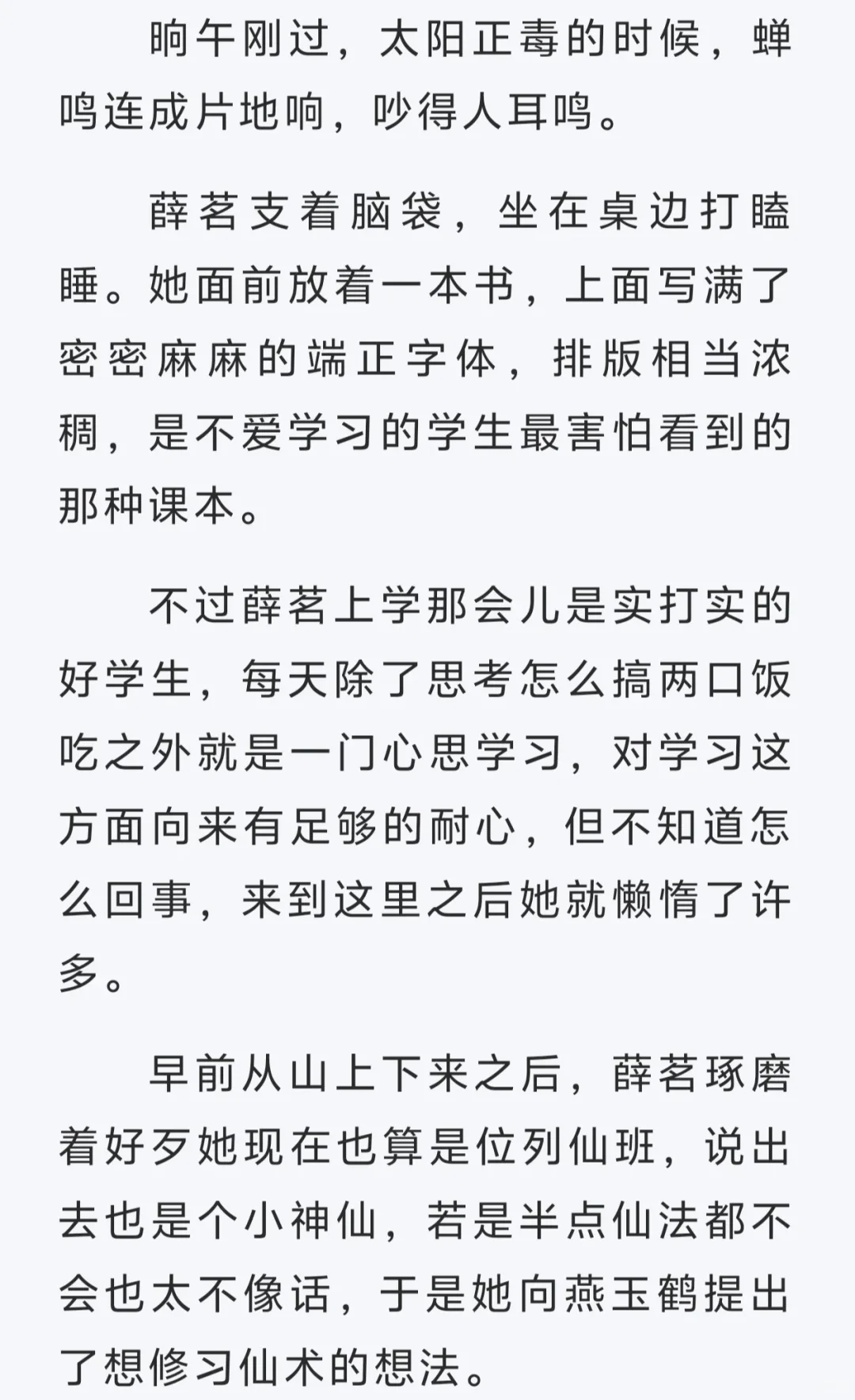 渡阳气txt未删减番全+福番.素材