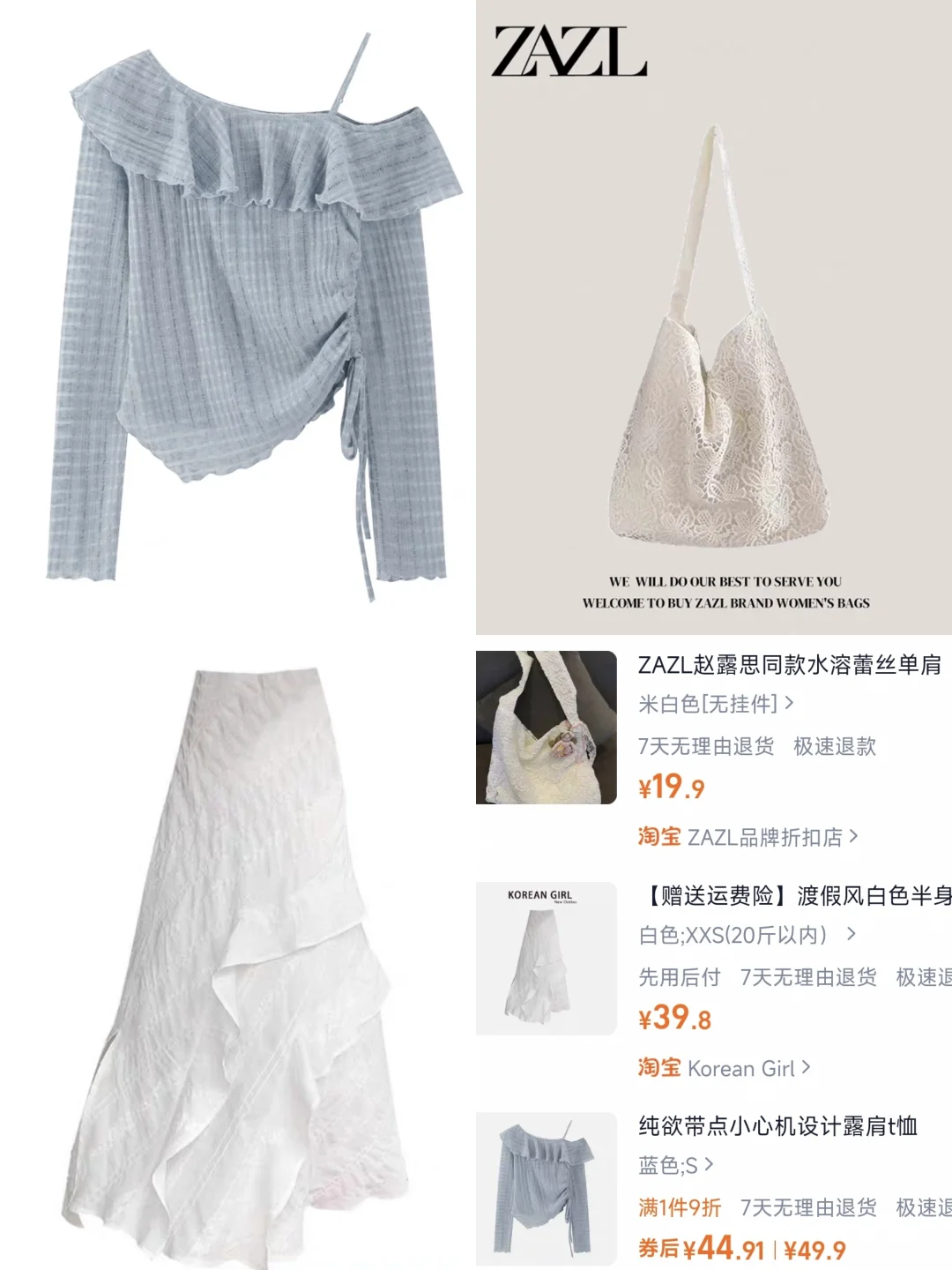 女大平价好🛒分享｜早八小裙子蓝色系