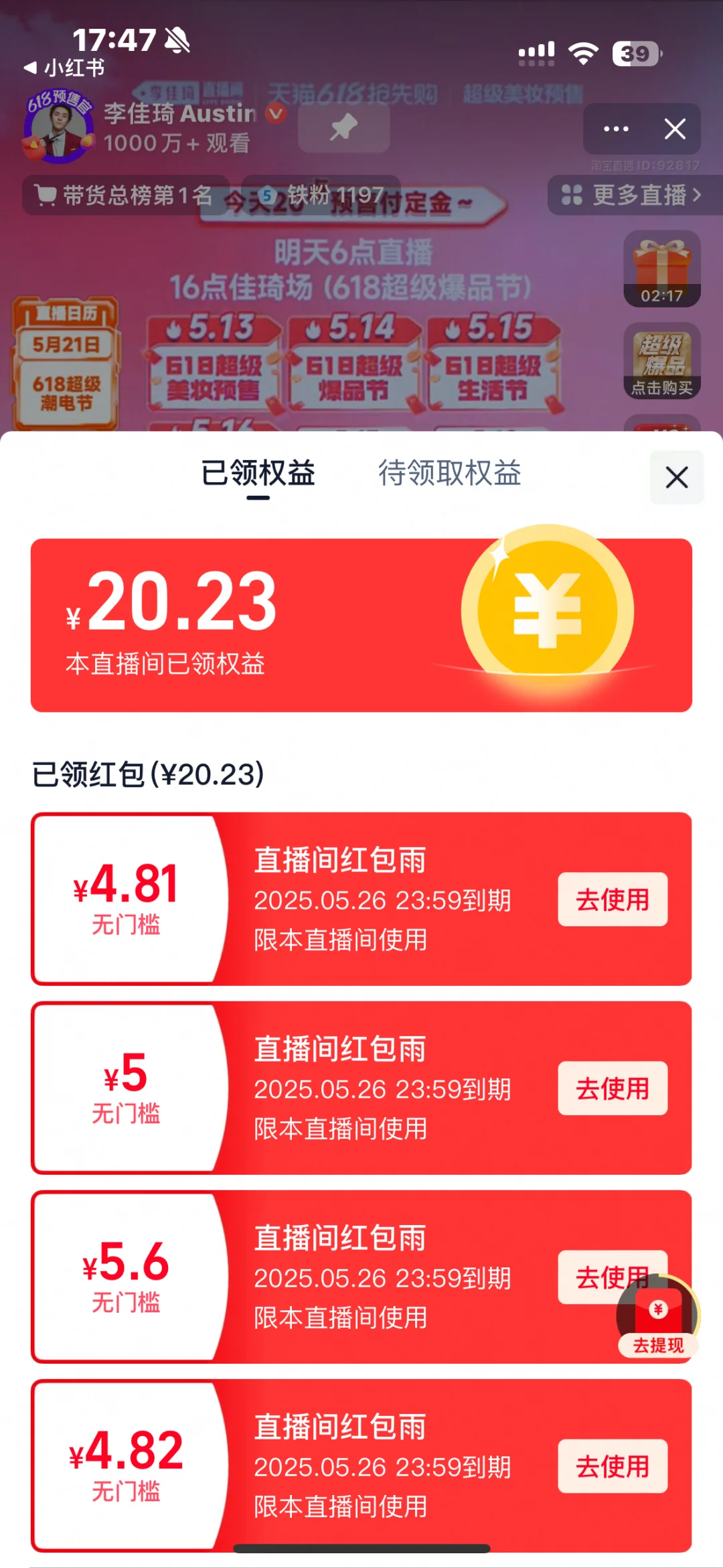 看了一下午铁粉🧧20