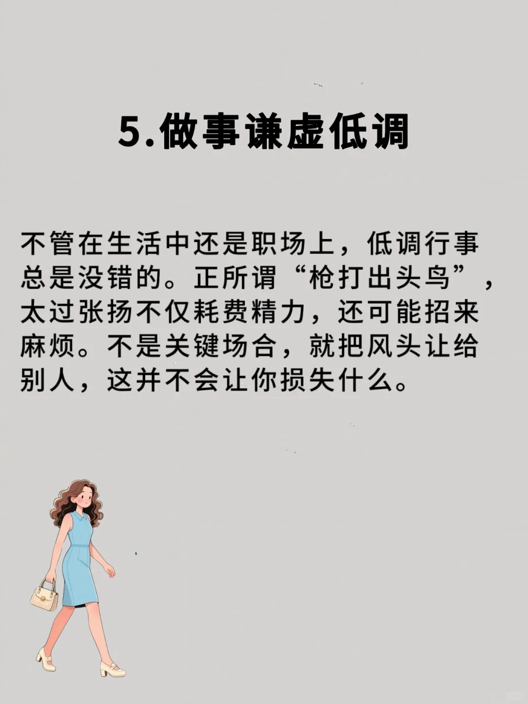 成熟心智女生的十六表现