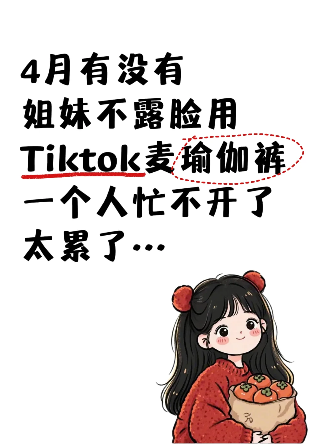 4🈷️有没有姐妹愿意滴⁉️