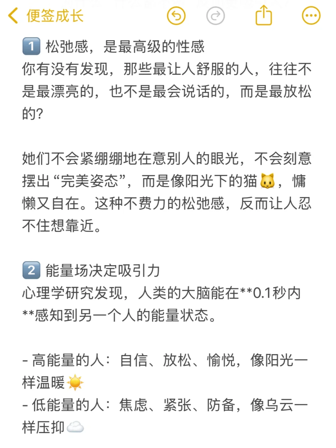 “让人忍不住想要靠近的女生是什么样的”