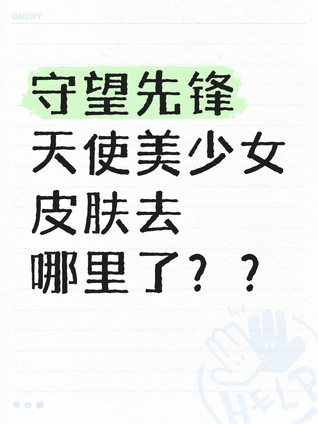 新赛季没看到啊？？？