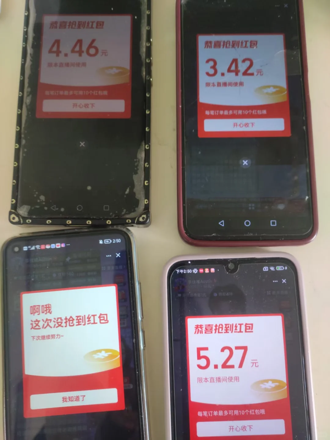 铁粉的姐妹们你们抢多少了