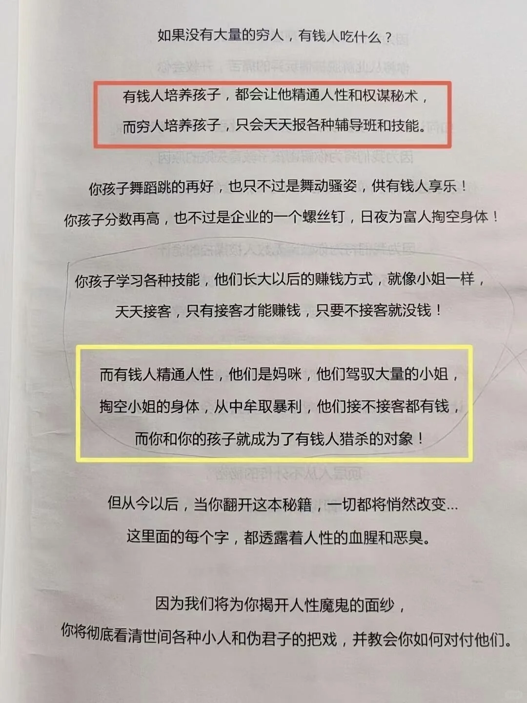 这样的女孩一定富贵！