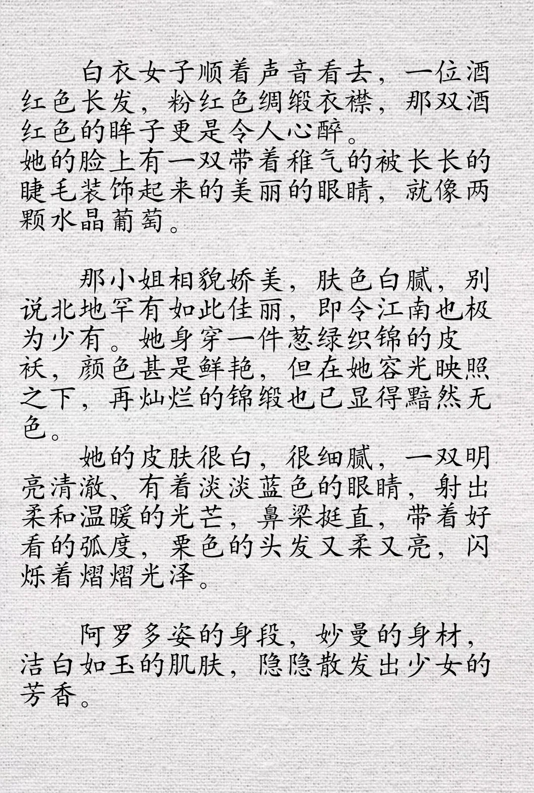 写作中关于描写“女子优雅”的句子
