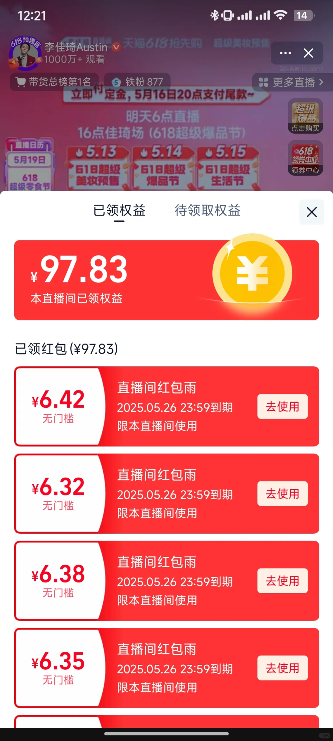 铁粉 20整