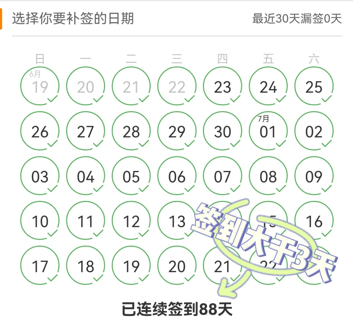 谁能告诉我为横么？！