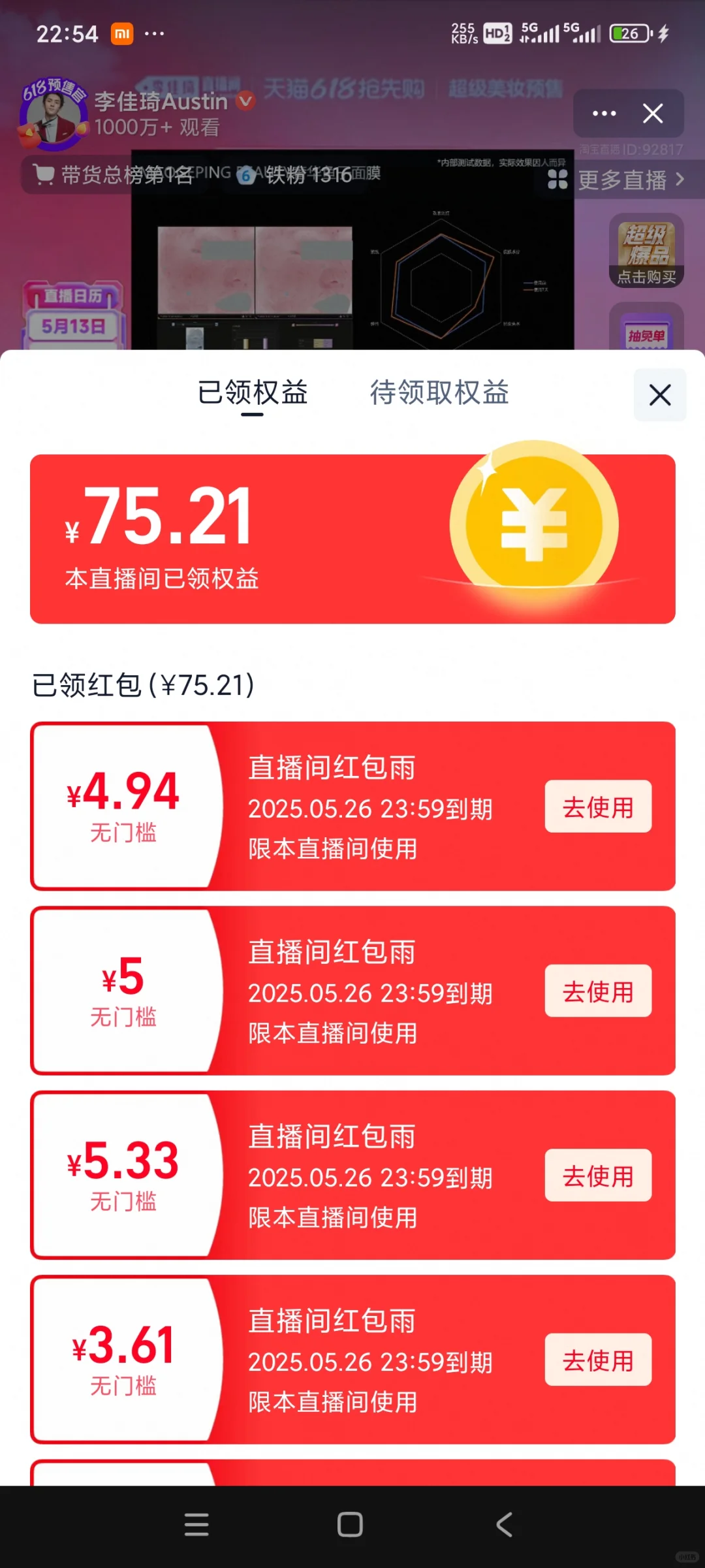 铁粉从一点抢到现在就17个红包正常吗？