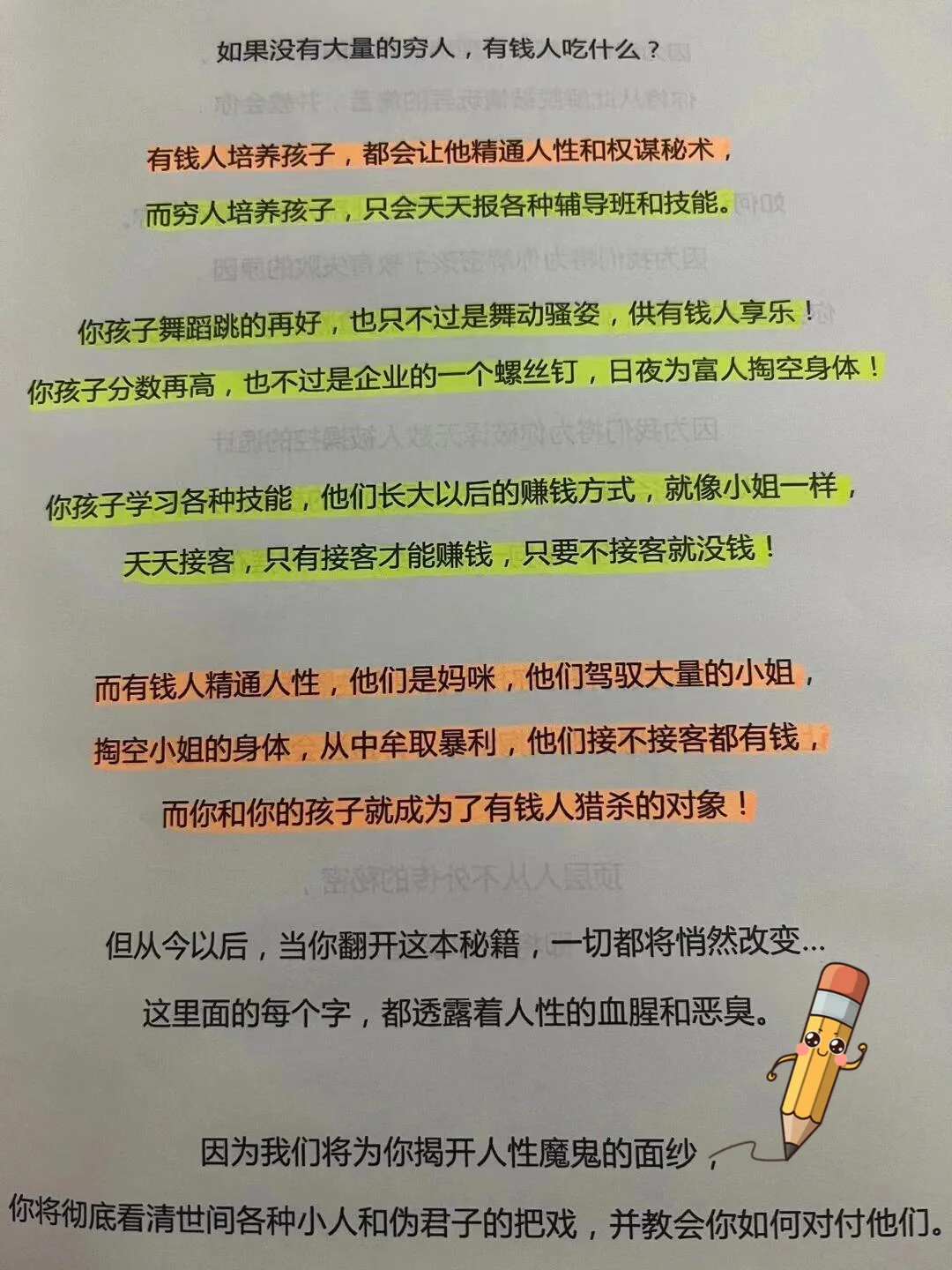 男人最抵抗不了什么样的女人？