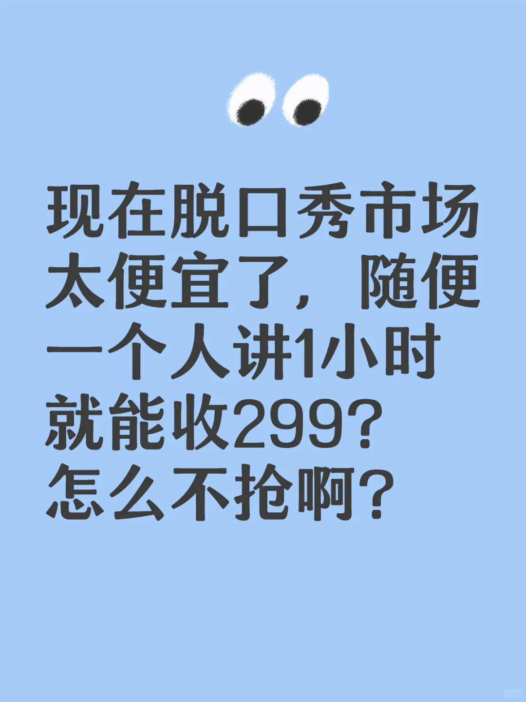 活久见真是！