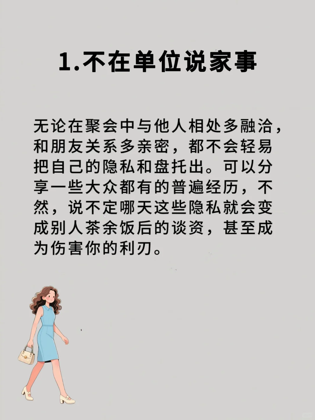 成熟心智女生的十六表现